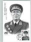10372424 - mundur pekiński Chiny