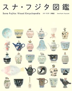 "Suna Fujita" Visual Encyclopedia Ceramic Art Collection Book Crafts Design 2024 - Bild 1 von 11