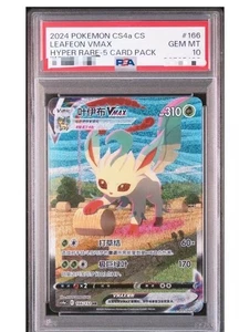 Pokemon Card Leafeon Vmax 166/132 CS4aCHR 25 Card PSA 10 - Picture 1 of 3