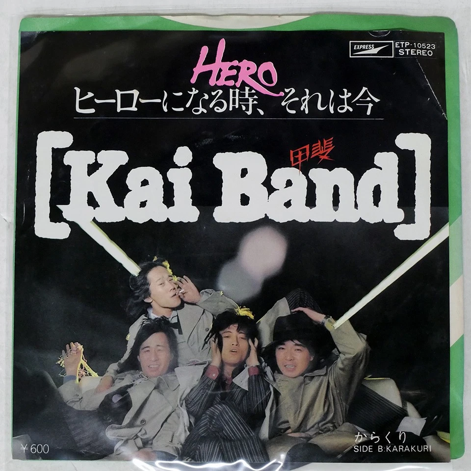 KAI BAND HERO THE TIME T EXPRESS ETP10523 Japan VINYL 7 - Image 1 of 1