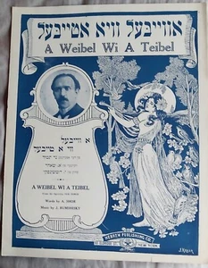 Yiddish Sheet Music " A Weibel Wi A Teibel" 1910. Hebrew Publishing Company. - Picture 1 of 6