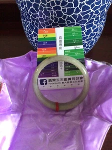 Genuine Jade Bangle - Picture 1 of 7