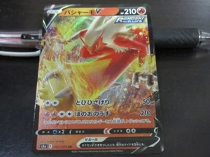 Pokemon card S5a 007/070 Blaziken V RR Sword & Shield - Picture 1 of 2