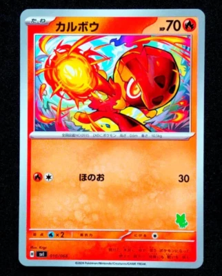 Charcadet 010/066 SVI Battle Academy Sprigatito ex Deck - Pokemon Card Japanese - Image 1 of 2