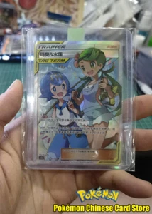Pokemon S-Chinese Sun&Moon CSM2aC-185 SR Trainer Mallow & Lana Holo Mint Card - Imagen 1 de 3