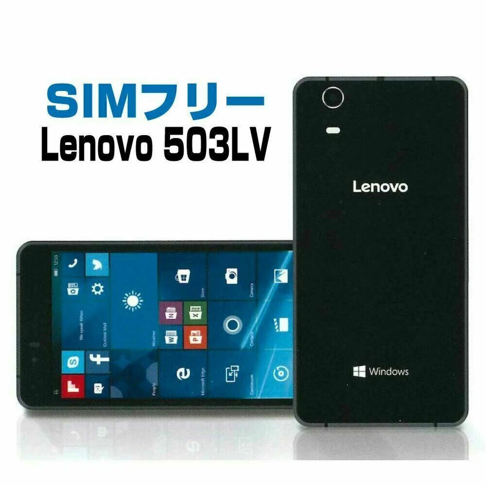 Smartphone Lenovo Windows 10 Mobile 503LV sin SIM desbloqueado Japón  Foto 1 de 3