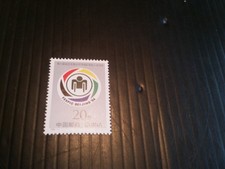 CHINA 1994 SG 3917 6TH FAR EAST AND SOUTH PACIFIC GAMES MNH