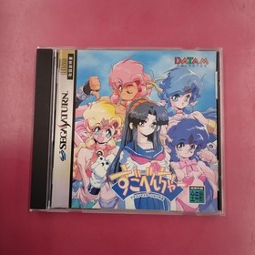 Sugoventure Dragon Master Silk Gaiden Sega Saturn DATAM POLYSTAR Japan A5690