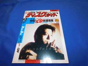 CD VIDEO DISC 3 Guide JAPANESE Magazine March 1989 Japan CDV Lists New Releases - Imagen 1 de 11