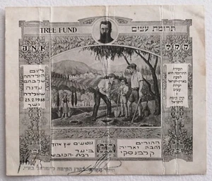 ISRAEL Judaika Anteil Baum Spendenaktion Theodore Herzl Palästina Naher Osten - Bild 1 von 3