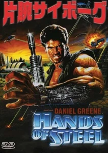 HANDS OF STEEL:Daniel Greene-Japanese original DVD - Picture 1 of 1