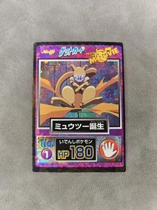 Pokémon Mewtwo Meiji No.1 Prisma Holo Película Obtener Tarjeta Promo 1998 Japonés - LP - Imagen 1 de 2