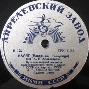 78RPM Red Banner Song and Dance Ensemble, Alexandrov, Varyag, USSR, 1942 - Picture 1 of 4