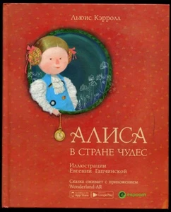 ALICE IN WONDERLAND BY LEWIS CARROLL, CUTE ILLUSTRATED RUSSIAN BOOK, 2018 - Imagen 1 de 8