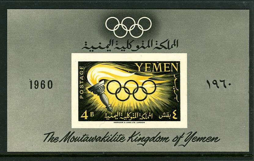 也门99安罗马奥运会未铰边Imperf纪念品各种cv $90 6J58 — 第 1/1 张图片
