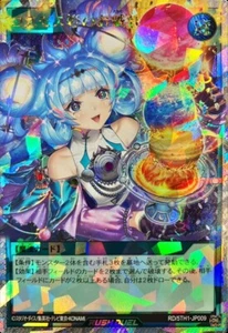 Jest of the Cosmos Princess RD/5TH1-JP009 Over Rush giapponese Yu-Gi-Oh! Rush... - Foto 1 di 3