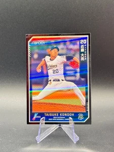 2023 NPB Baseball - Taisuke Kondoh 'Holo' - #007 - Picture 1 of 2
