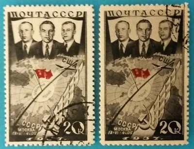 Russia(USSR)1937 First Transpolar Flight ERRORS Pilots 2 stamps VFU R#0409 - Image 1 of 4