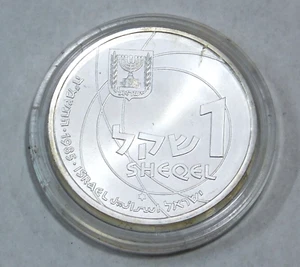 1985 ISRAEL Scientific Achievement Gem BU Silver 1 Sheqel Mint Holder/COA #LM11 - Picture 1 of 4