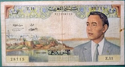 MOROCCO 50 DIRHAMS SCARCE  NOTE , P 55 d,  ISSUED 1969, SIGNATURE 7, RARE - Image 1 of 2