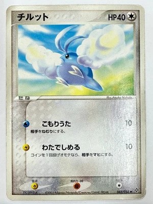 LP EX Pokemon Card Swablu (EX Deagon) 042/054 Non-Holo JAPAN - Image 1 of 3