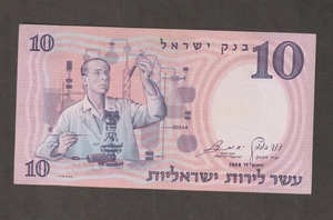 Israel 1958 10 Lirot  (UNC) Condition Banknote P-32a - Picture 1 of 2