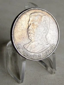 IRAQ 1980 Commemorative Issue President Saddam Hussein 250 Fils KM# 146 ✔️ - Picture 1 of 2