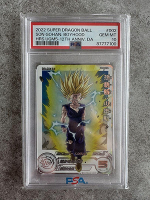 PSA10 Super Dragon Ball Heroes H8 43 P Son Goku | eBay