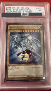 PSA 9 MINT Yugioh Blue-Eyes White Dragon  JMPR-JP001 Ultra Rare Promo Japanese - Picture 1 of 9