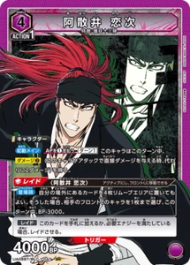 UNION ARENA UA08BT/BLC-1-047 Renji Abarai SR BLEACH - Picture 1 of 2
