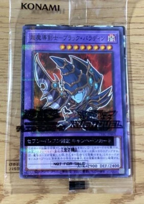 Yugioh Japanese Dark Paladin Normal Parallel 711C-JP003 - Image 1 of 3