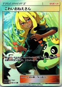Delinquent Mightyena Cacnea Pokemon - Goddess Story Holo Doujin ACG Orica B - Bild 1 von 2