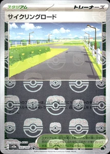 Tarjeta Pokémon japonesa Cycling Road Master Ball 151 165/165 sv2a - Imagen 1 de 3