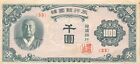 Korea S. 1000 Won neu ohne Etikett 1950 P 8a Block { 33 } im Umlauf befindliches Banknoten-Top3