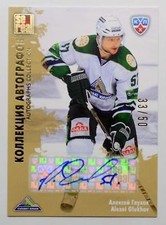 2012-13 KHL All Star Autograph #SAL-S07 Alexei Glukhov 33/50