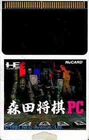 Morita Shogi PC Engine HuCard Japan Used Tested No Box No Manual