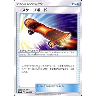 Pokemon Escape Board 122/150 SM8b Hidden Fates Japanese Card - Image 1 of 4