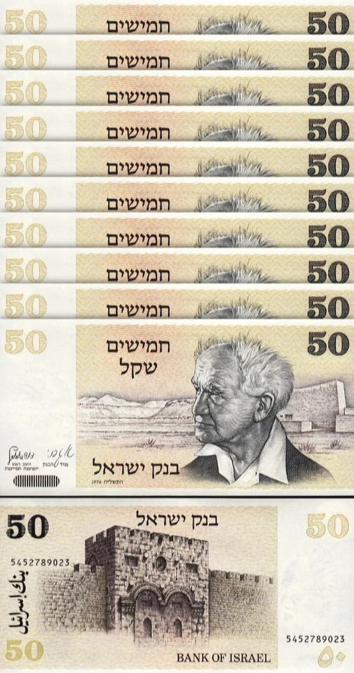Israel 50 Sheqalim 1978 (5738), UNC, 10 Pcs LOT, P-46a, David Ben-Gurion - Image 1 of 4