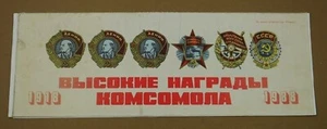 Soviet Komsomol VLKSM Organization Anniversary Posters Set HIGH AWARDS OF VLKSM - Picture 1 of 7