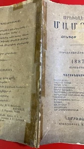 1887 AREVELYAN MAMUL - ARMENIAN magazine - Smyrna - Picture 1 of 23