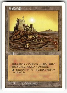 CITY OF BRASS JAPANESE 5TH EDITION MP - Picture 1 of 2