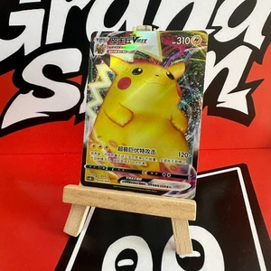 PTCG Pokemon Card S-Chinese csdc 020 Pikachu VMAX Holo Mint - Picture 1 of 1