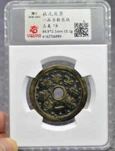 CHINA Qing Dynasty Auspicious Words 状元及第 一品当朝 背福禄 Genuine Ancient Charm Coin - Picture 1 of 13