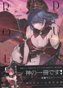 Akasa Ai Collection of Art Works Red Queen Illustration Book Anime Japan - Picture 1 of 3
