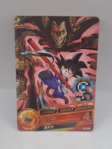 Son Goku Great Ape Super Dragon Ball Heroes Japanese Foil SDBH HGD5-10 Gold - Picture 1 of 1