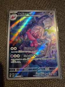 Pokemon Tinkatuff AR 077/071 SV2D Ary Burst - Tarjeta Japonesa Escarlata y Violeta - Imagen 1 de 2