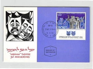ISRAEL MK 1970 HABIMAH THEATRE JUBILEE THEATER CARTE MAXIMUM CARD MC CM d9991 - Imagen 1 de 2