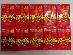 PTCG Pokemon Chinese 2024 Lunar New Year Pikachu Red Packet X10 (Promo Incl) New - Picture 1 of 13