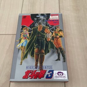 Famicom Hokuto no Ken 3