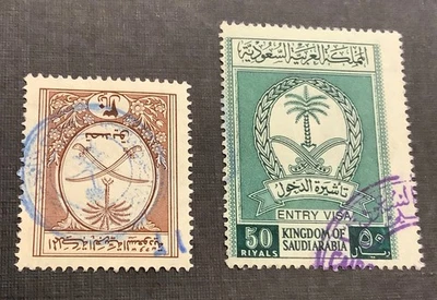 Налоговые марки Саудовской Аравии сертификат сбор/въездная виза около 1980-х - Изображение 1 из 3